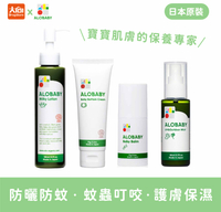 (任2件折100)ALOBABY 寶寶牛奶潤膚乳液/舒緩修護霜(屁屁膏)/乾燥救援棒(蚊蟲叮咬萬用棒)/防曬全能水噴霧