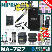 MIPRO 最新機種 MA-727 5.8G無線新豪華型無線擴音機(手持/領夾/頭戴多型式可選 街頭藝人學校教學會議)