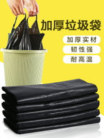 垃圾袋加厚手提家用背心式中號實惠裝黑色廚房垃圾桶塑料袋大號