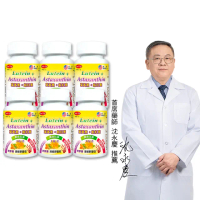 【得意人生】高單位葉黃素+蝦紅素軟膠囊 六入組(共360粒)