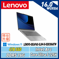 【改機升級】Lenovo IdeaPad Slim5 83DC0048TW (CU5 125/16G/4T)