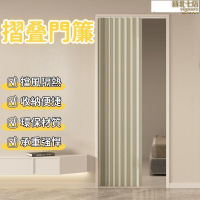 門簾 【摺叠收納 空調門簾】摺疊門簾 隔斷簾 擋風掛簾 滑軌式門簾 家用門簾 免打孔門簾 廚房門簾 臥室門簾 遮擋布簾