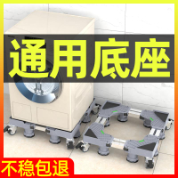 洗衣機底座可移動通用型萬向輪置物架滾筒冰箱支架子托架防震腳墊
