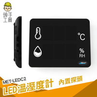 頭手工具  led溫溼度計大螢幕顯示 實驗室 電子溫濕度計 MET-LEDC2 壁掛式溫濕度計 測溫器 濕度測試儀 測溫度