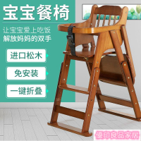 免運 開發票 寶寶餐椅 兒童餐椅 免安裝餐椅 寶寶餐椅兒童吃飯餐桌椅家用實木嬰兒多功能可升降可折疊座椅子