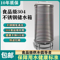 免運 公司貨 水塔 儲水 304不銹鋼水箱水塔家用農村加厚立式樓頂蓄水儲水桶廚房 蓄水設備D 快速出貨