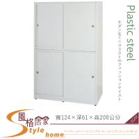 《風格居家Style》(塑鋼材質)4.1尺拉門衣櫥/衣櫃-白色 018-02-LX