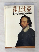 【書寶二手書T6／文學_CC9】莎士比亞_蘇福忠/譯
