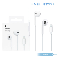 【Apple】EarPods Lightning 連接器 (A1748/原廠耳機)