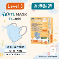 TL Mask TL-N99 3D 幼童口罩