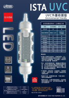 {台中水族} UVC外置殺菌燈 LED/7W(預防綠水.淨水) 圓桶過濾殺菌除藻紫外線殺菌