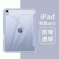 保護套 帶筆槽 皮套 亞克力 透明 防摔 硬殼 美背 適用iPad Air 3 2 1 9.7 Mini6 5 4