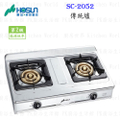 豪山 SC-2052 70公分不鏽鋼三環傳統爐 (台爐)