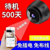 無線免安裝監控攝像頭手機遠程wifi家用超清夜視網絡攝像機微型監控器（內置芯片循環）室內監控