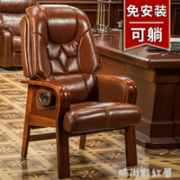 老板椅可躺商務會議椅電腦椅子靠背家用座椅舒適辦公室真皮書桌椅