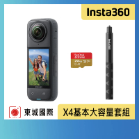【Insta360】X4 360°口袋全景防抖相機 基本大容量套組(東城代理商公司貨)