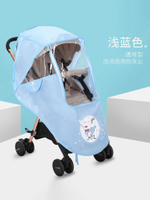 通用型嬰兒車雨罩兒童車擋風罩寶寶推車傘車防雨罩推車防護罩雨衣 全館免運