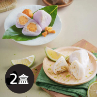 【蒸荐康】花菓子冰粽｜芋頭鹹蛋4顆+檸檬乳酪4顆｜2盒(端午/粽子/甜點/送禮/自用)