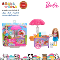 Barbie Club Chelsea Doll & Playset ตุ๊กตาบาร์บี้ คลับ เชลซี เพลย์เซ็ท (FDB32)