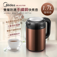 Midea美的 1.7L 雙層防燙不繡鋼快煮壺(咖啡色)
