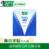 好來 全亮白極緻煥白牙貼14入