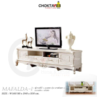 ตู้วางทีวีเจ้าหญิง วินเทจ 1.6/1.8ม. รุ่น TSB-LV MAFALDA-I [PICK Collection]