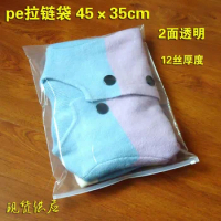 high quality 35*45 cm PE moisture proof zipper top tee coffee travel plastic bag 40pcs lot
