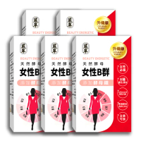 【嚴萃】天然酵母女性B群-8種維生素B+鐵+BCAA-5入組/共150粒(升級添加酵母鐵．全素可食)