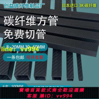 特惠限時下殺買多多3碳纖維方管10 15 20 22 25 30 多旋翼方管 純碳