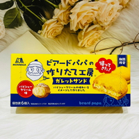 日本 Morinaga 森永聯名X鬍子爺爺 奶油泡芙 香濃奶油夾心餅 奶香泡芙夾心餅