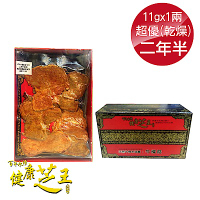 百年永續健康芝王 (兩年半乾燥) 超優級牛樟芝 乾燥品 11g x1兩