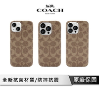 【享4%點數回饋】Coach iPhone 14 (Pro、Pro MAX)【台灣正品】精品手機殼 卡其色經典大C