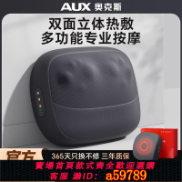 【台灣公司 可打統編】奥克斯母亲节腰部按摩器智能颈椎背部肩颈按摩枕全身按摩仪坐靠垫