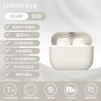 漫步者X3 Air藍牙耳機 真無線降噪 運動通勤打機必備- 雲白 官方標配