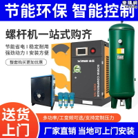 鑫磊螺杆式空壓機永磁變頻7.5KW低音節能工業級空氣泵壓縮機套裝