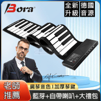 手捲鋼琴 USB接口 88鍵電子琴【自帶喇叭+APP跟彈】手卷鋼琴 鋼琴 捲鋼琴 小鋼琴 折疊鋼琴 電子鋼琴