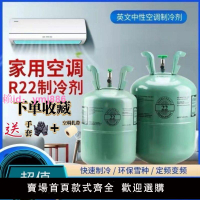 r22空調制冷劑氟利昂冷媒雪種藥水冰種家用空調加氟R410A制冷劑