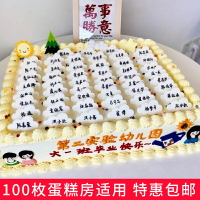 網紅畢業季小白云可手寫名字蛋糕裝飾擺件白紙方形手寫插牌裝飾