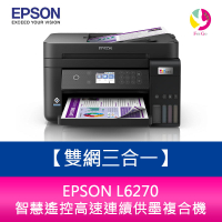 EPSON L6270 雙網三合一 智慧遙控高速連續供墨複合機【APP下單最高22%點數回饋】