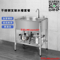 公司貨免運】廚房加厚不銹鋼水槽 帶落地支架簡易水池洗手池 單槽雙槽洗菜盆 洗碗池 白鐵洗菜台 不鏽鋼流理台 不鏽鋼洗衣槽