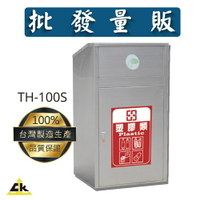 【鐵金鋼】TH-100S 不銹鋼垃圾桶 回收桶/回收架/垃圾桶/分類箱/回收站/旅館/酒店/俱樂部/餐廳