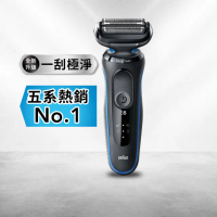 【德國百靈BRAUN極淨熱賣款】全新智能變速5系PRO電動刮鬍刀/電鬍刀 附旅行收納盒☆(52-M1200s)