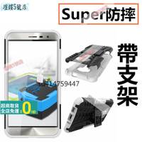 華碩3 ASUS zenfone3 ZE552KL 5.5寸 輪胎紋 支架 手機殼 軟殼 硬殼 防摔 z012da保護殼