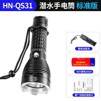 專業級潛水手電筒強光充電超亮防水深潛夜潛專用趕海抓魚照明手電