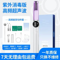 超聲波潔牙器家用消毒5模式牙結石去除器超聲波洗牙器美牙儀