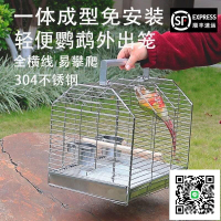 免運開票の【免安裝】304不銹鋼鸚鵡外出籠大號橫絲玄鳳牡丹專用外帶籠子便捷鳥籠