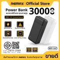 REMAX RPP-167 พาวเวอร์แบงค์