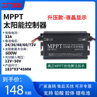 【保固兩年】MPPT太陽能控制器36V48V/60V/72V電壓可調鉛酸鋰電池電動車充電器