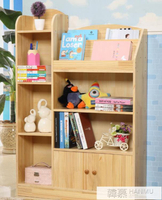 實木兒童書架鬆木書櫃學生簡易書櫥幼兒園書報架組合儲物櫃置物架 全館免運