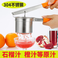 手動榨汁機 家用壓馬鈴薯泥器 水果橙汁 小型夾檸檬榨汁器 擠壓石榴神器